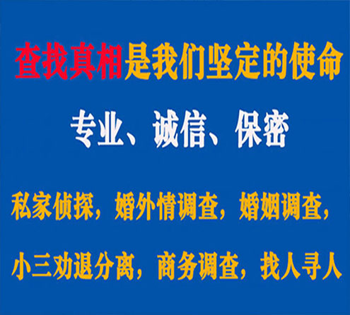 关于邱县寻迹调查事务所